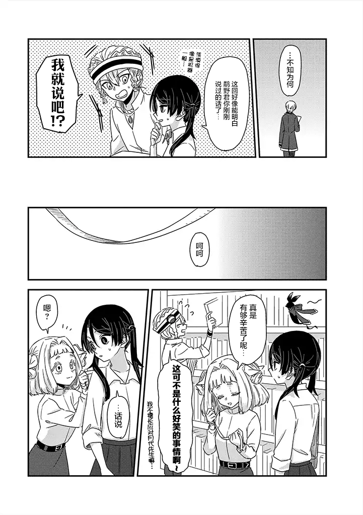 月光列车韩漫全集-第05话无删减无遮挡章节图片 