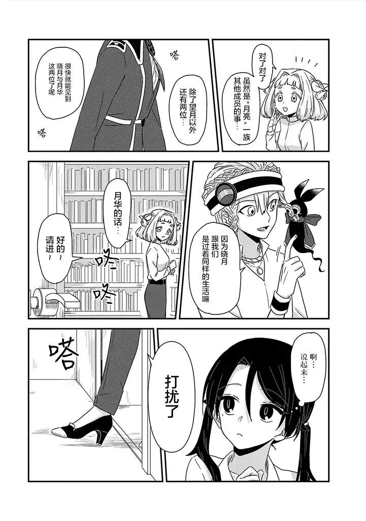 月光列车韩漫全集-第05话无删减无遮挡章节图片 