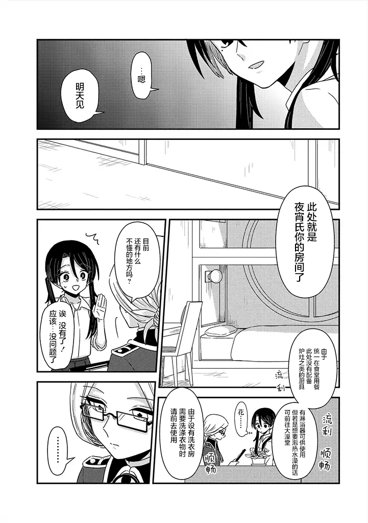 月光列车韩漫全集-第05话无删减无遮挡章节图片 