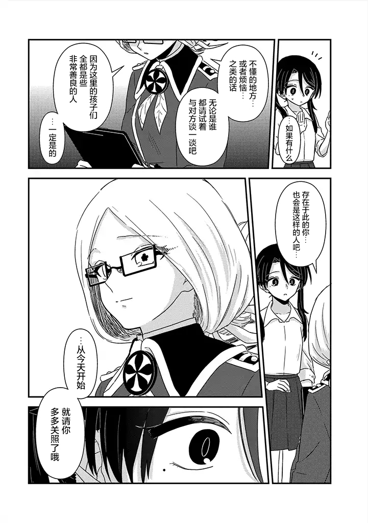 月光列车韩漫全集-第05话无删减无遮挡章节图片 