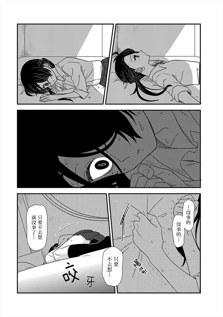 月光列车韩漫全集-第05话无删减无遮挡章节图片 