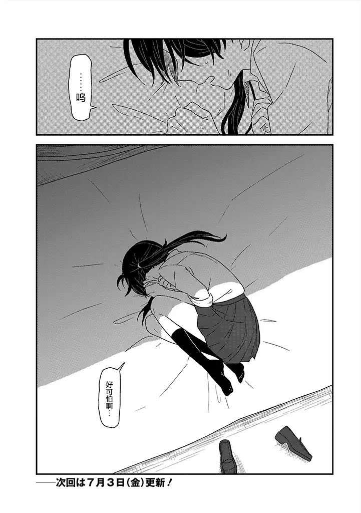 月光列车韩漫全集-第05话无删减无遮挡章节图片 