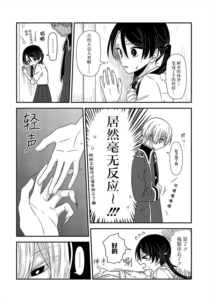月光列车韩漫全集-第05话无删减无遮挡章节图片 