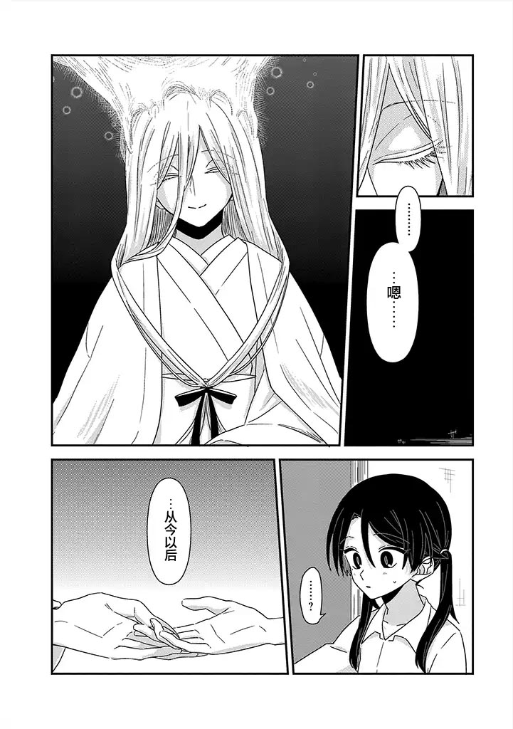 月光列车韩漫全集-第05话无删减无遮挡章节图片 