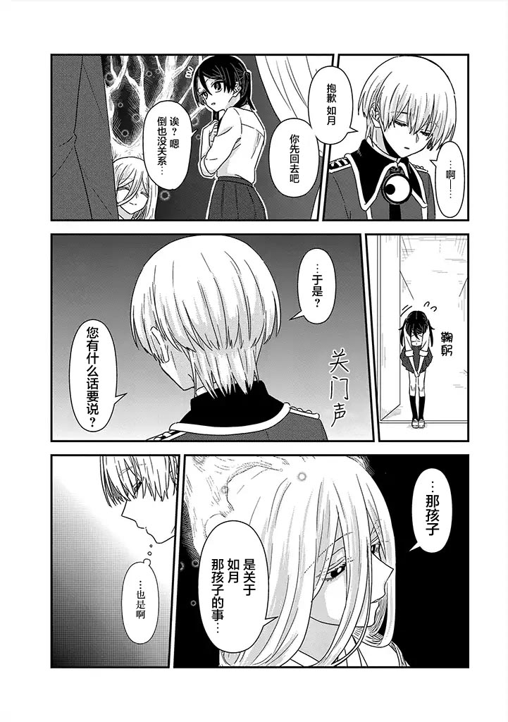 月光列车韩漫全集-第05话无删减无遮挡章节图片 