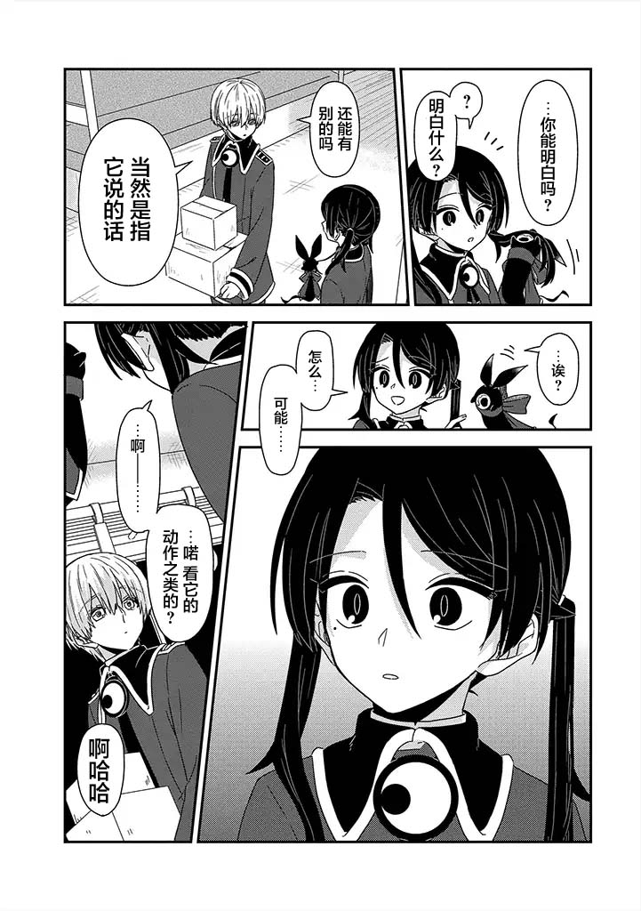 月光列车韩漫全集-第06话无删减无遮挡章节图片 