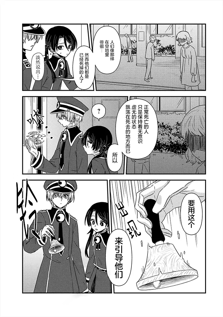 月光列车韩漫全集-第06话无删减无遮挡章节图片 