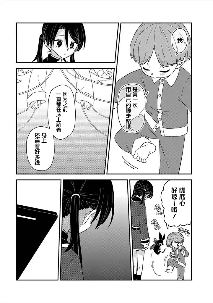 月光列车韩漫全集-第06话无删减无遮挡章节图片 