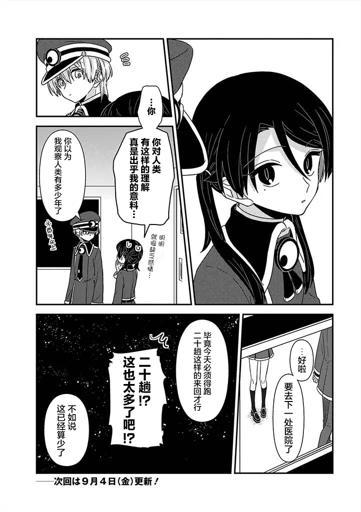 月光列车韩漫全集-第06话无删减无遮挡章节图片 