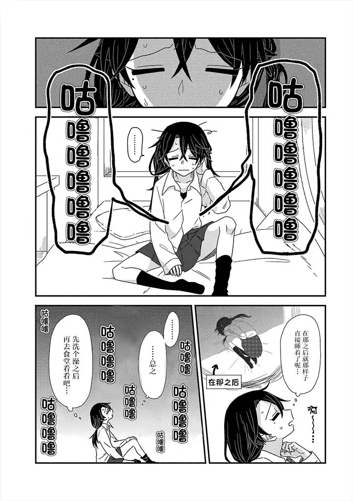 月光列车韩漫全集-第06话无删减无遮挡章节图片 