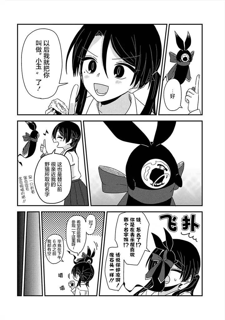 月光列车韩漫全集-第06话无删减无遮挡章节图片 