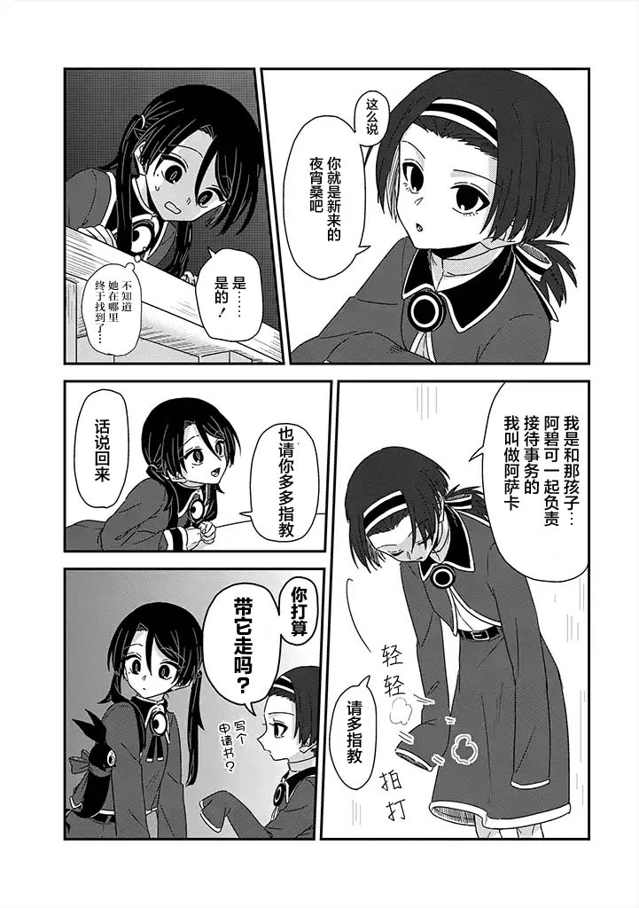 月光列车韩漫全集-第06话无删减无遮挡章节图片 