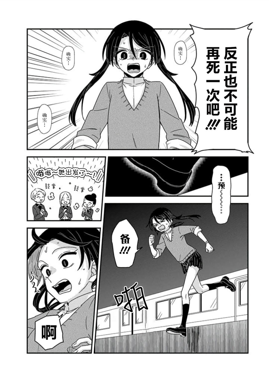 月光列车韩漫全集-第07话无删减无遮挡章节图片 