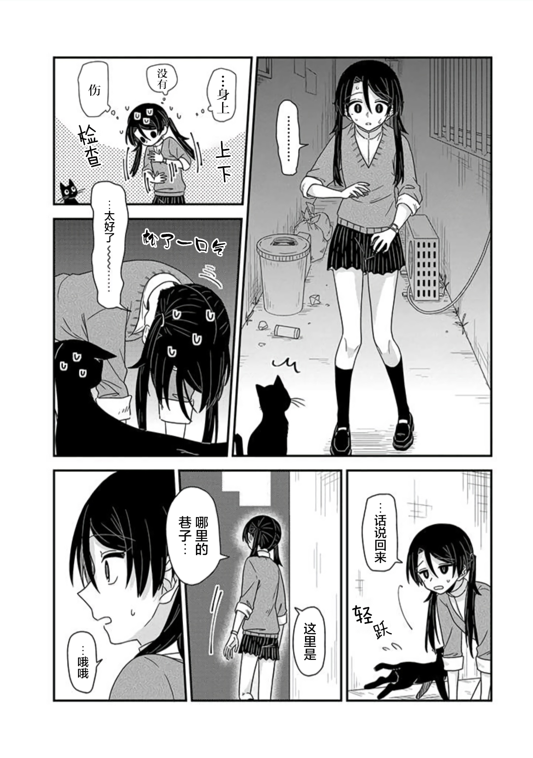 月光列车韩漫全集-第07话无删减无遮挡章节图片 