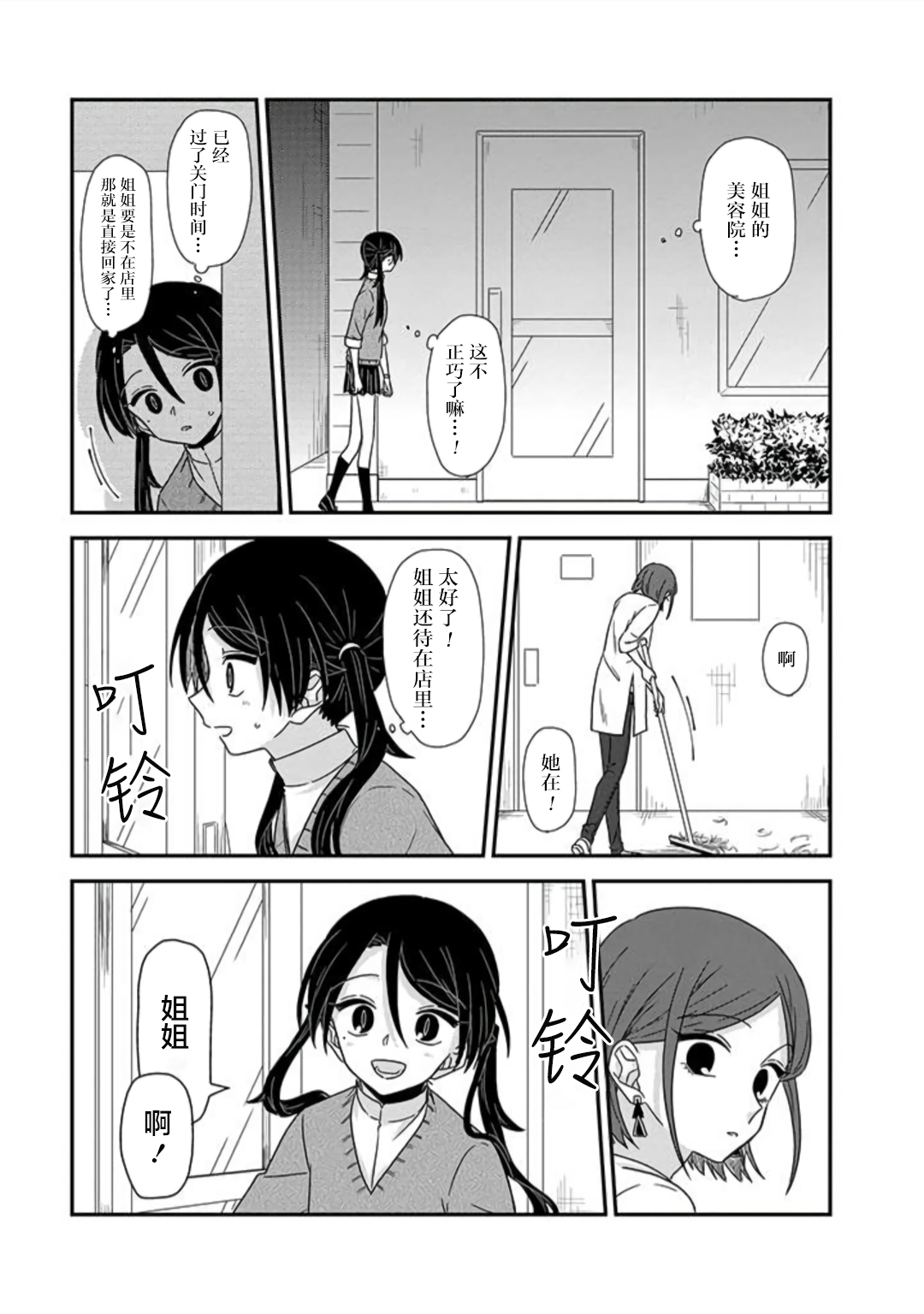 月光列车韩漫全集-第07话无删减无遮挡章节图片 