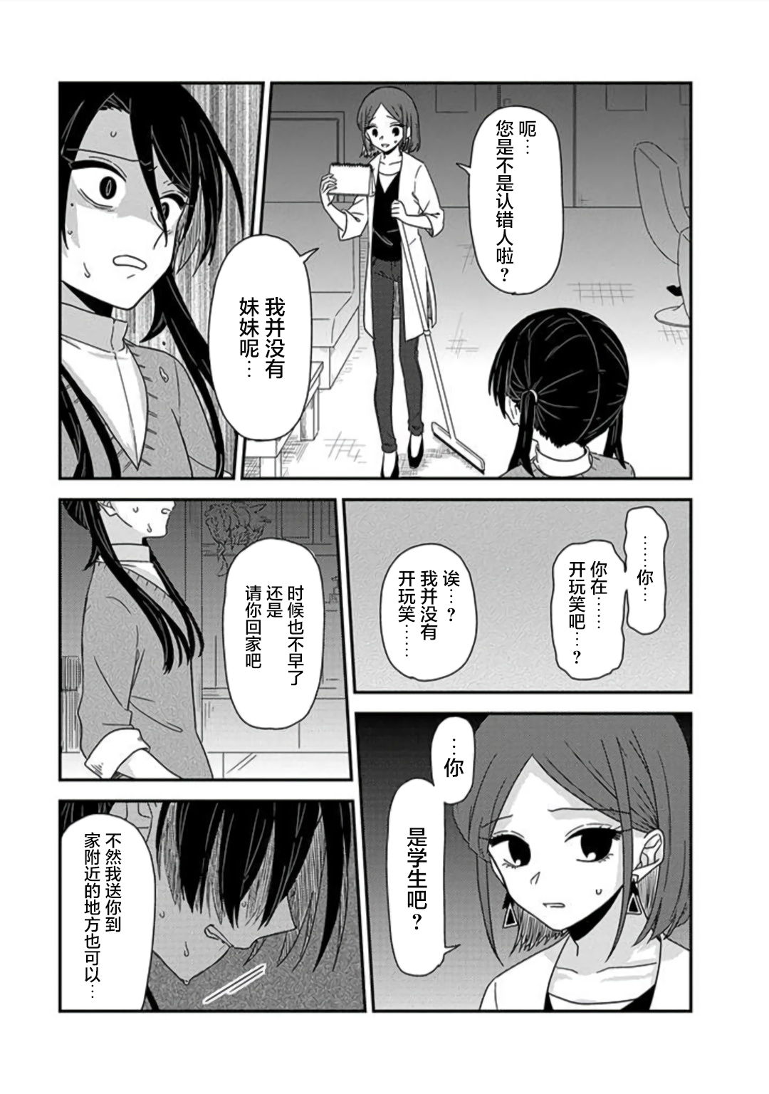 月光列车韩漫全集-第07话无删减无遮挡章节图片 