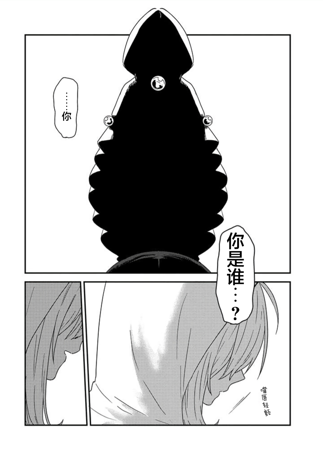 月光列车韩漫全集-第07话无删减无遮挡章节图片 