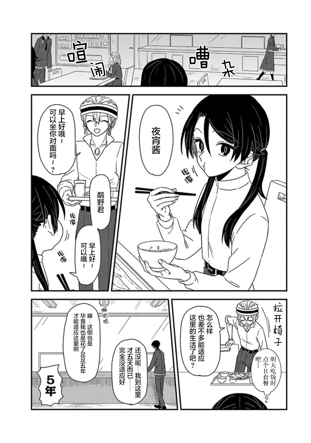 月光列车韩漫全集-第07话无删减无遮挡章节图片 