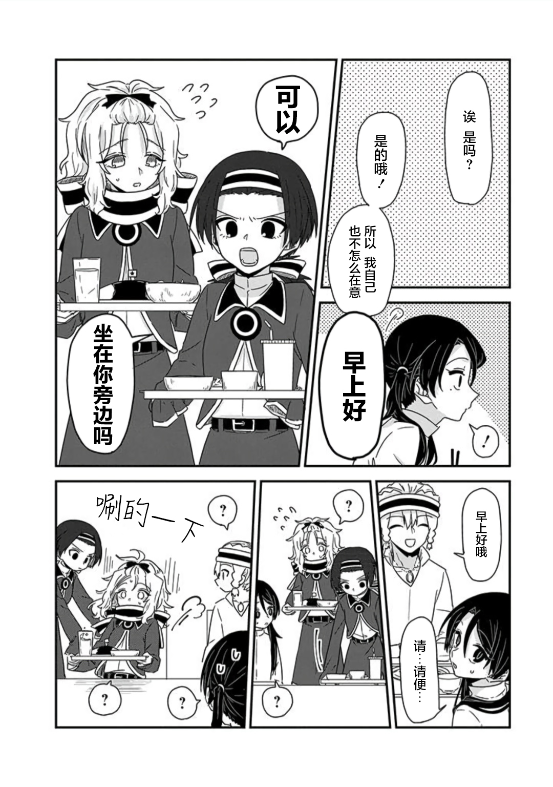 月光列车韩漫全集-第07话无删减无遮挡章节图片 