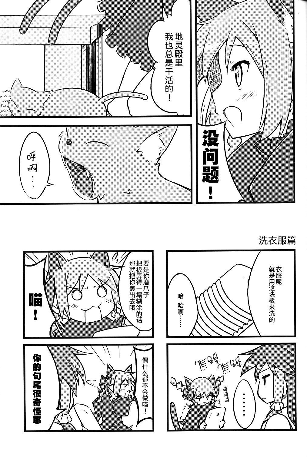 一起养猫吧！韩漫全集-短篇无删减无遮挡章节图片 