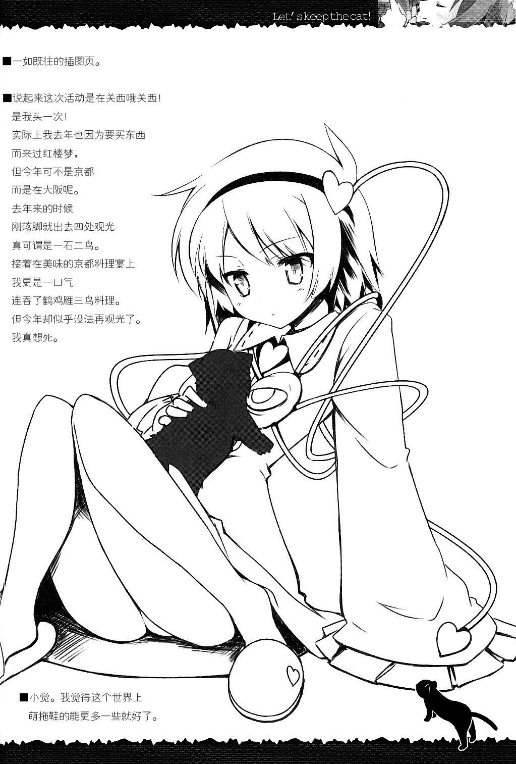 一起养猫吧！韩漫全集-短篇无删减无遮挡章节图片 