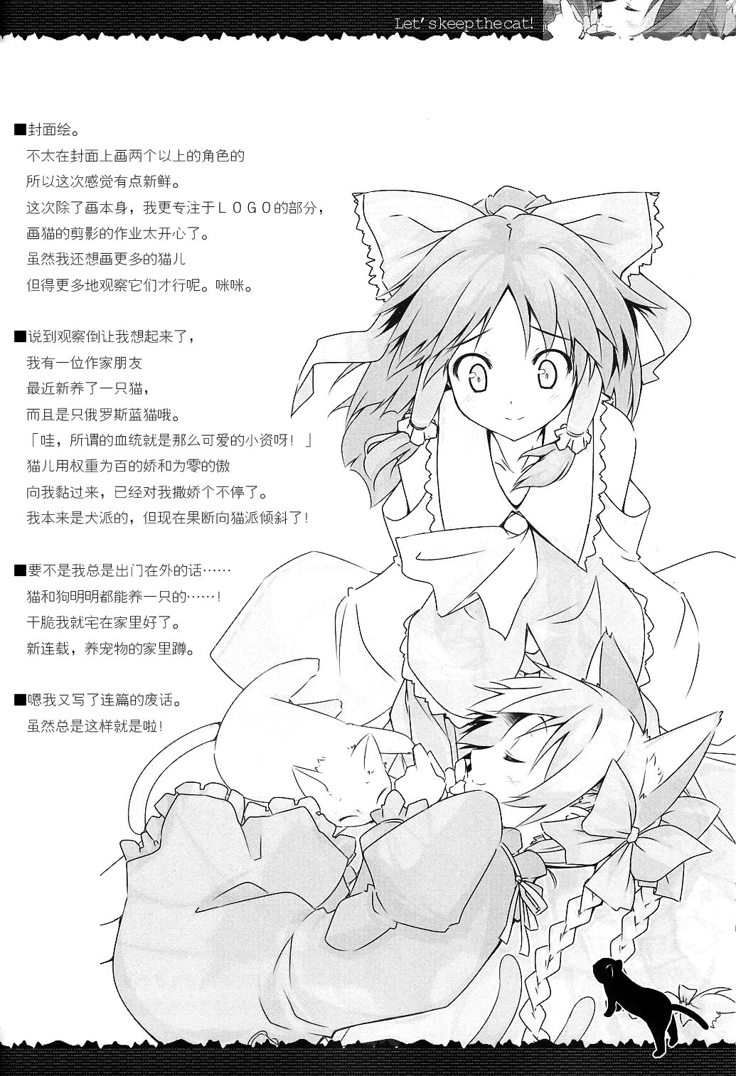 一起养猫吧！韩漫全集-短篇无删减无遮挡章节图片 