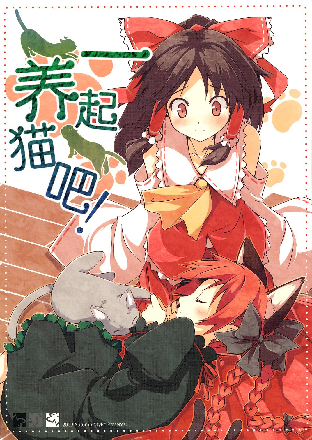 一起养猫吧！韩漫全集-短篇无删减无遮挡章节图片 