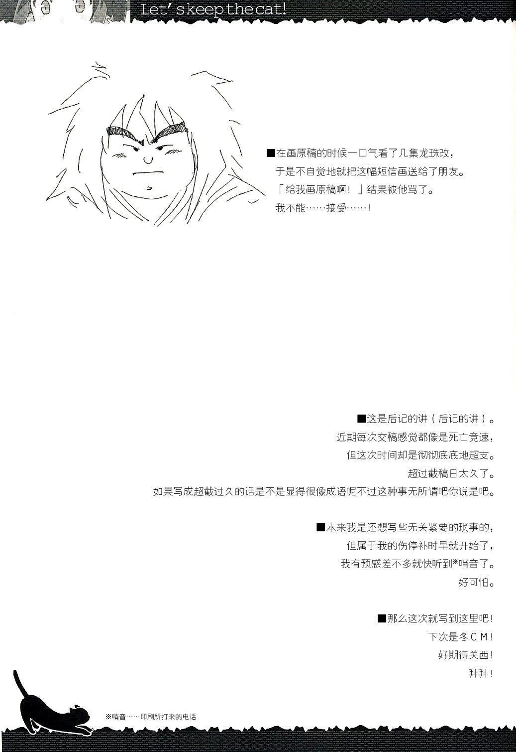 一起养猫吧！韩漫全集-短篇无删减无遮挡章节图片 
