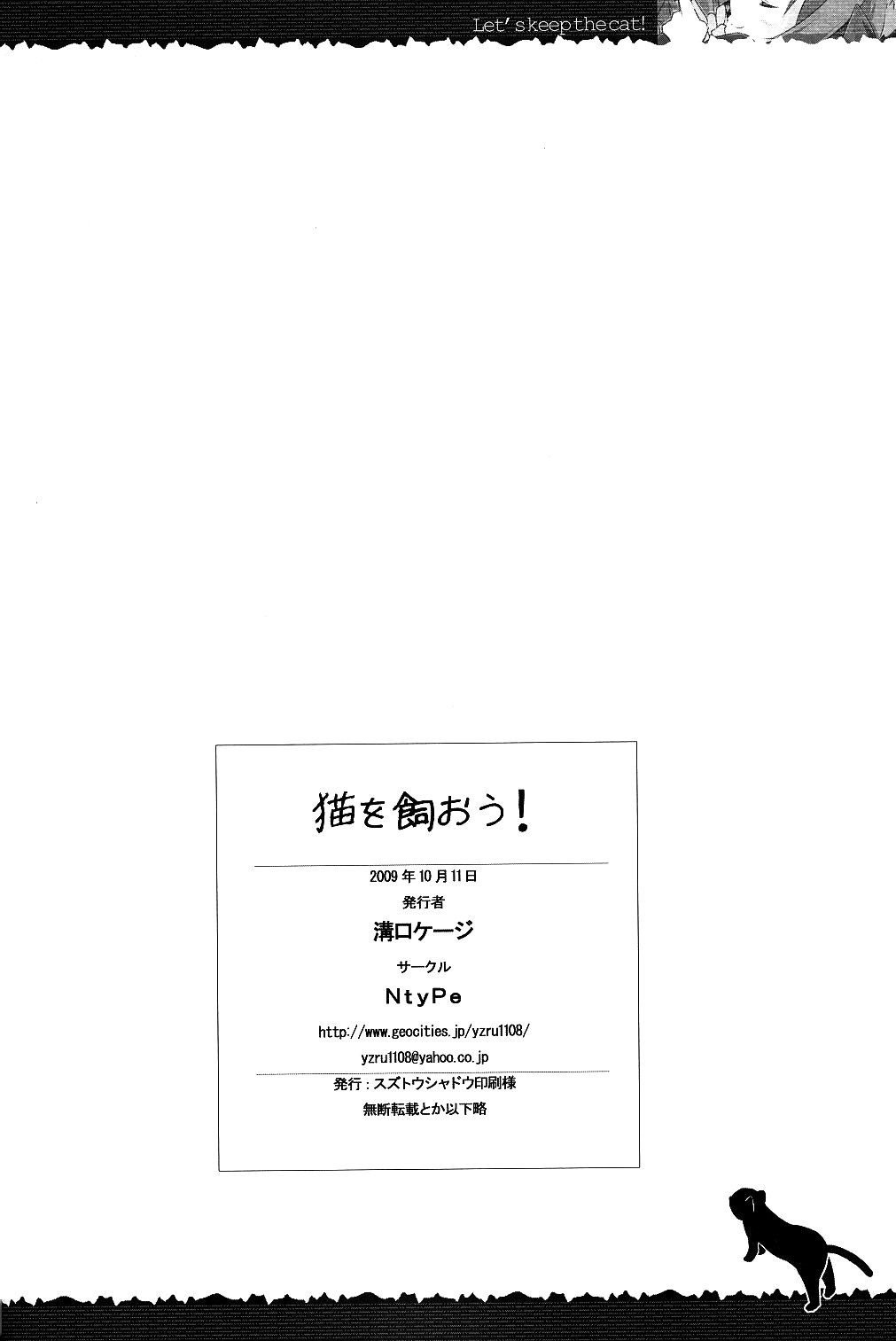 一起养猫吧！韩漫全集-短篇无删减无遮挡章节图片 