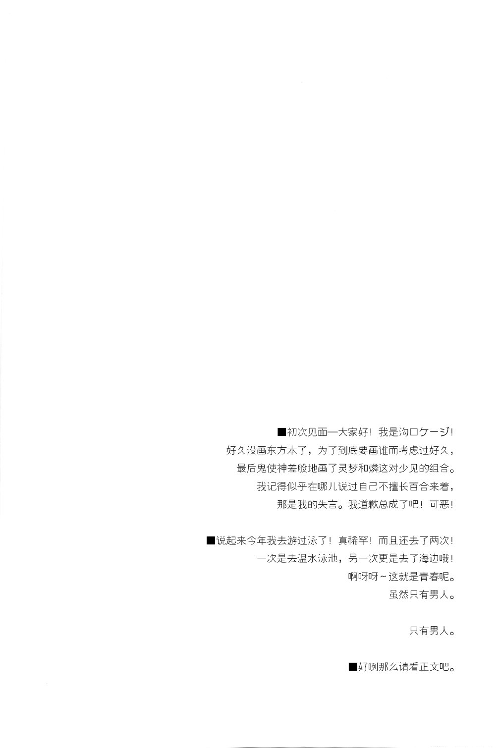 一起养猫吧！韩漫全集-短篇无删减无遮挡章节图片 