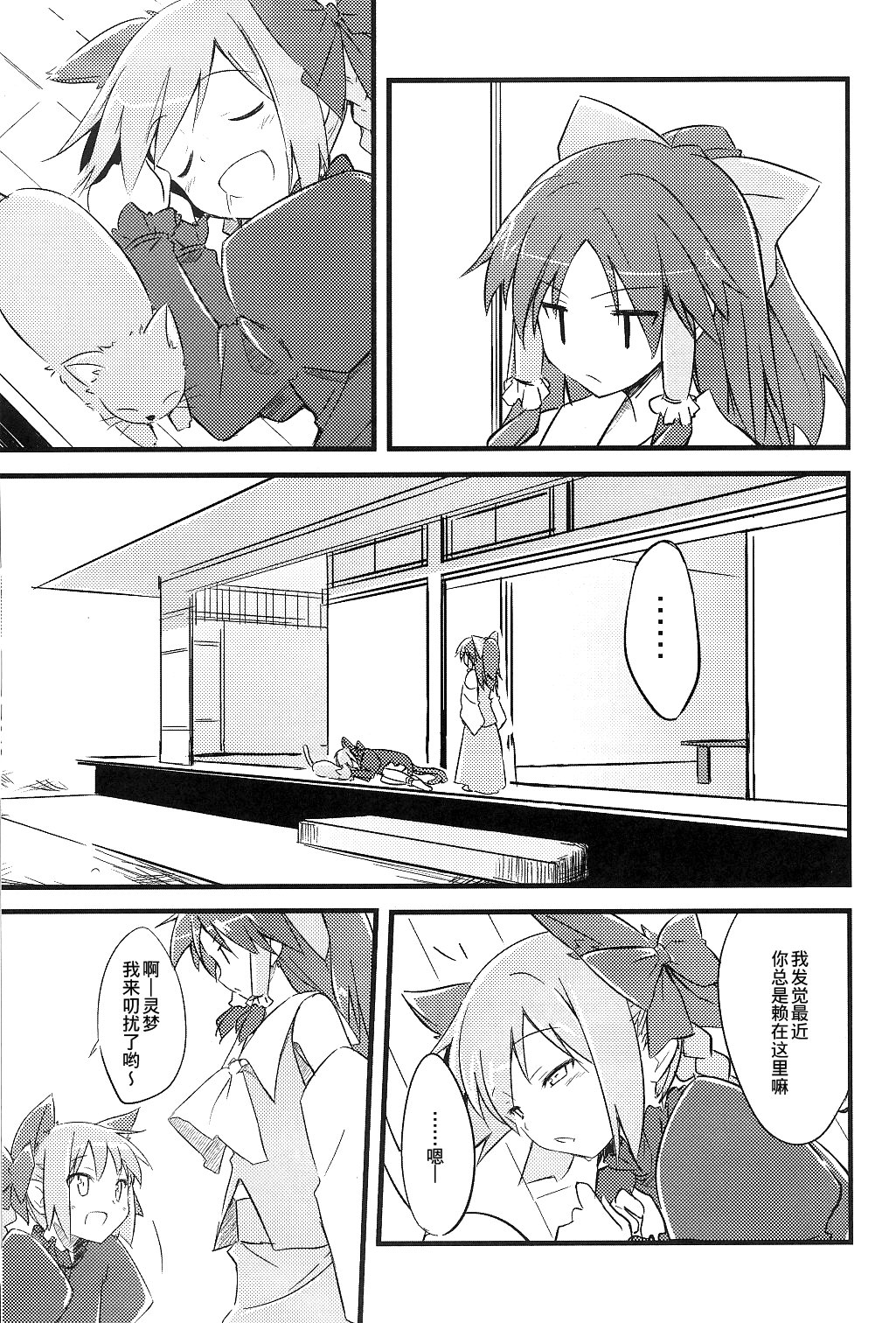 一起养猫吧！韩漫全集-短篇无删减无遮挡章节图片 