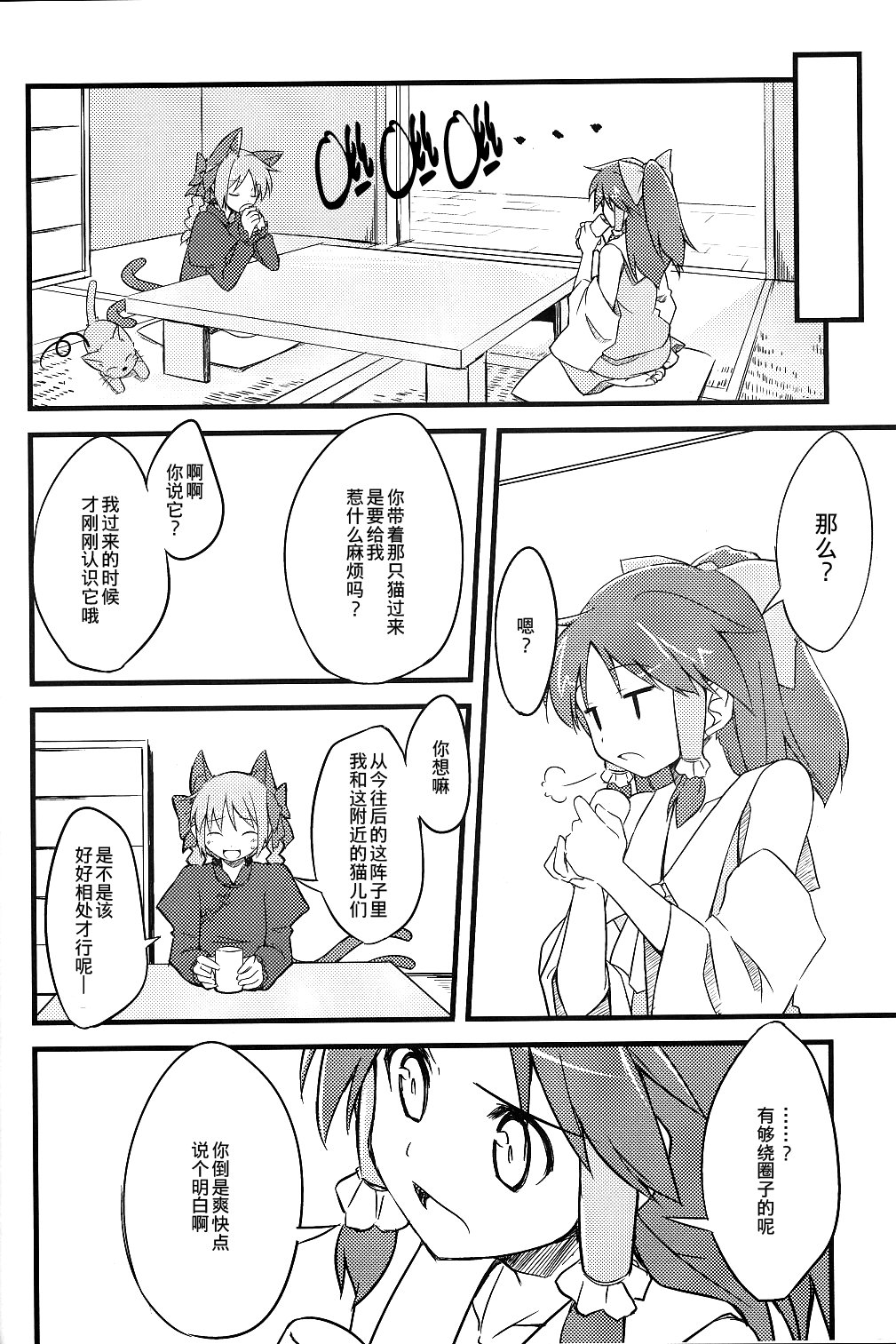 一起养猫吧！韩漫全集-短篇无删减无遮挡章节图片 