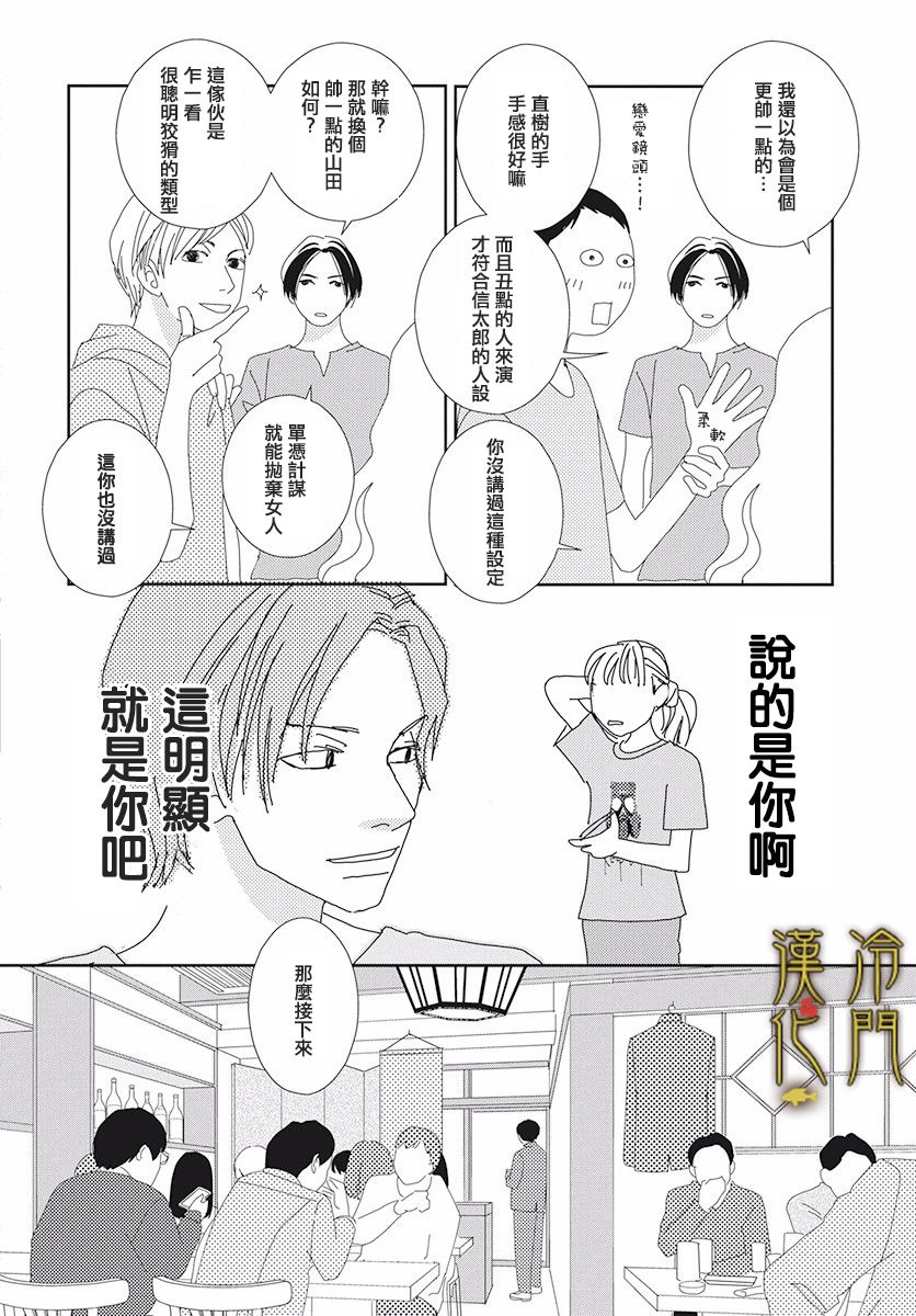 大正罗曼史韩漫全集-第02话无删减无遮挡章节图片 