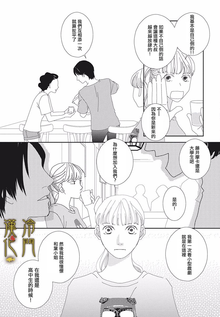 大正罗曼史韩漫全集-第02话无删减无遮挡章节图片 