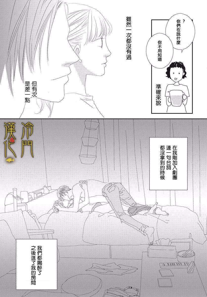 大正罗曼史韩漫全集-第02话无删减无遮挡章节图片 