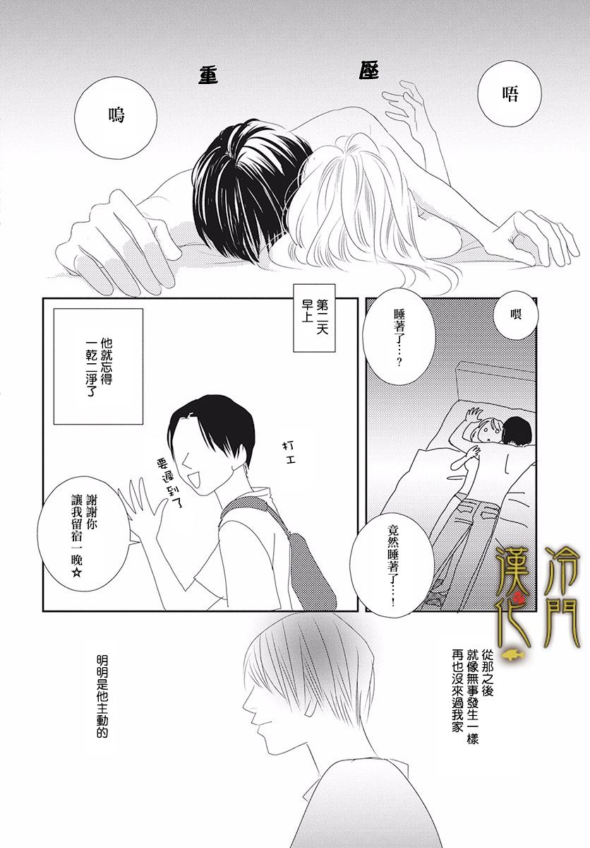 大正罗曼史韩漫全集-第02话无删减无遮挡章节图片 