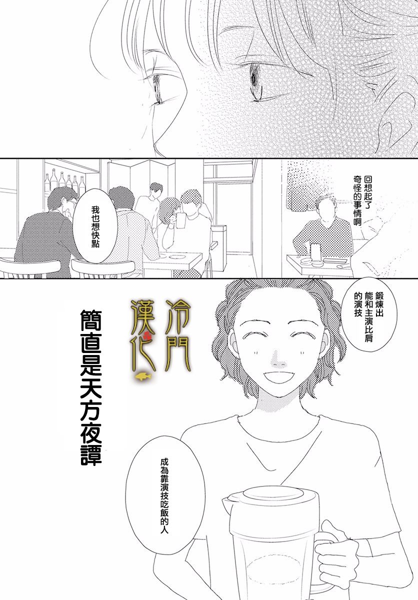 大正罗曼史韩漫全集-第02话无删减无遮挡章节图片 