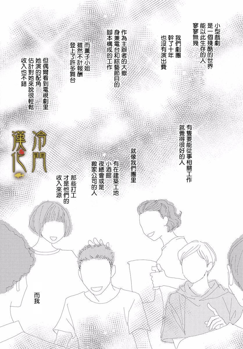 大正罗曼史韩漫全集-第02话无删减无遮挡章节图片 