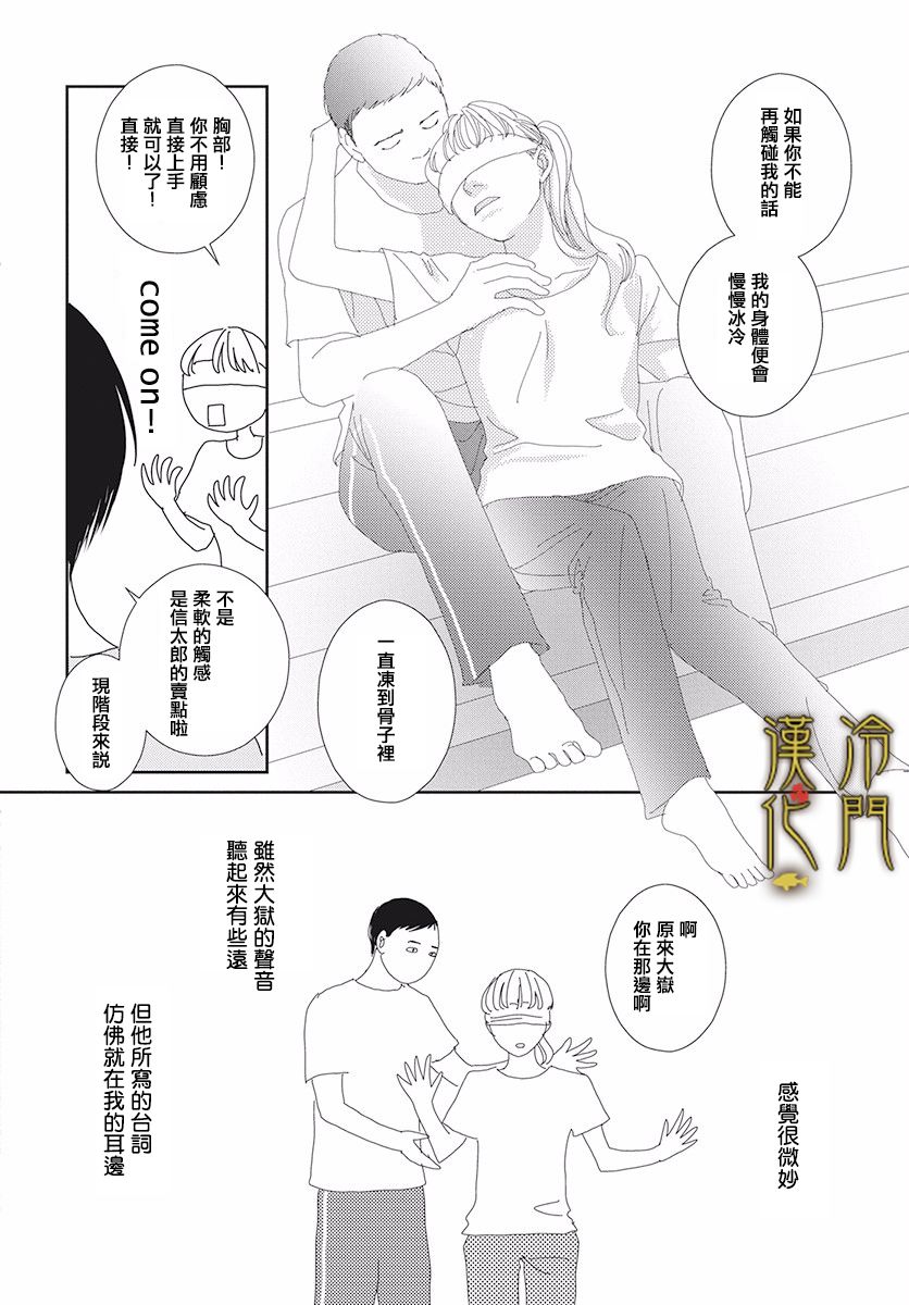 大正罗曼史韩漫全集-第02话无删减无遮挡章节图片 