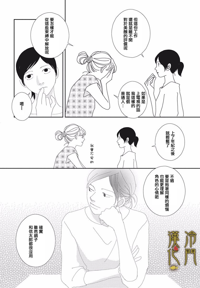 大正罗曼史韩漫全集-第02话无删减无遮挡章节图片 