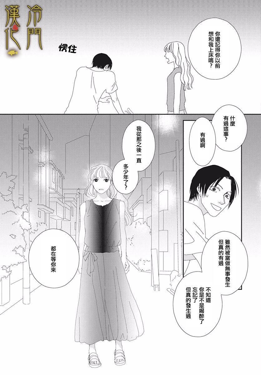 大正罗曼史韩漫全集-第02话无删减无遮挡章节图片 