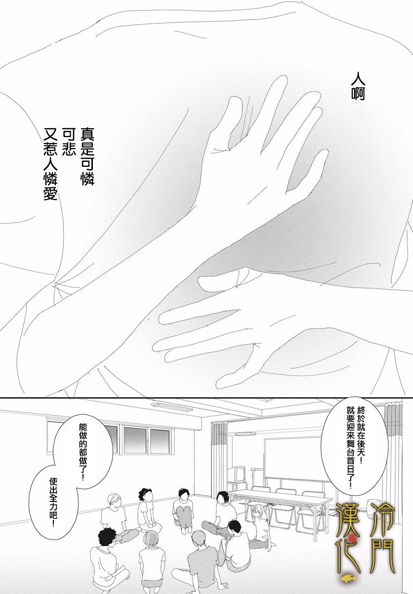 大正罗曼史韩漫全集-第02话无删减无遮挡章节图片 