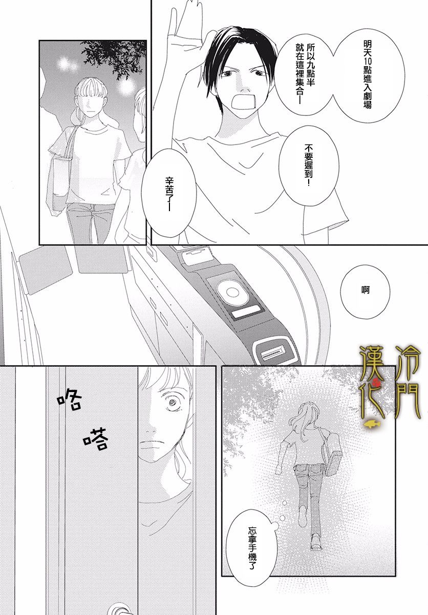 大正罗曼史韩漫全集-第02话无删减无遮挡章节图片 