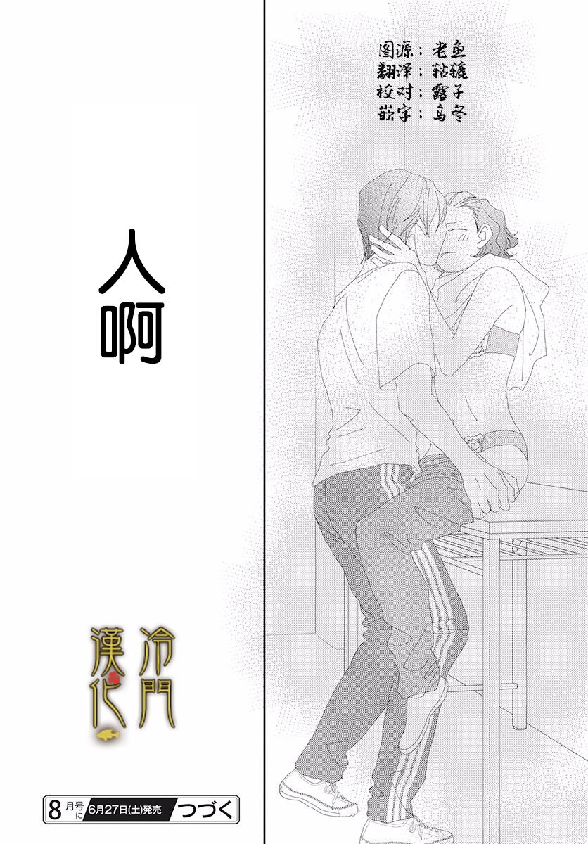 大正罗曼史韩漫全集-第02话无删减无遮挡章节图片 
