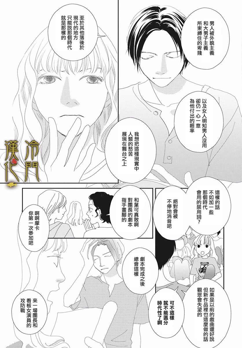 大正罗曼史韩漫全集-第02话无删减无遮挡章节图片 