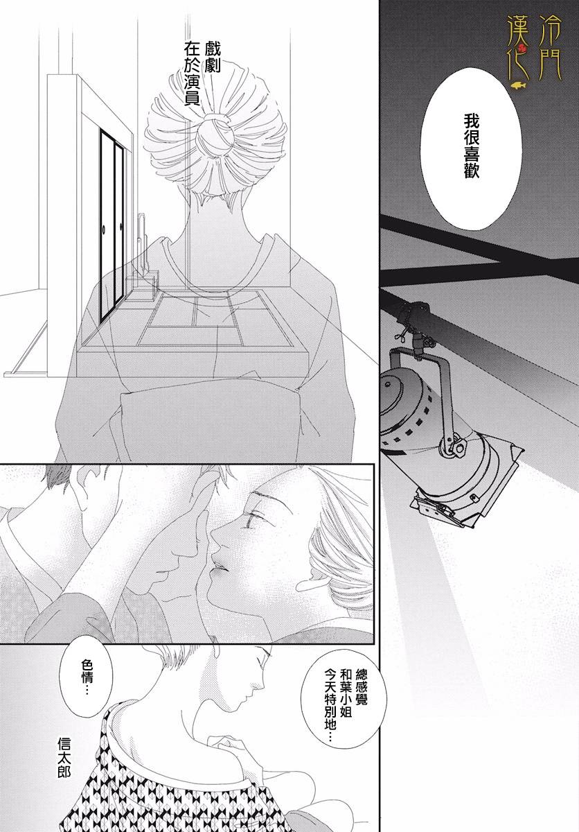 大正罗曼史韩漫全集-第03话无删减无遮挡章节图片 