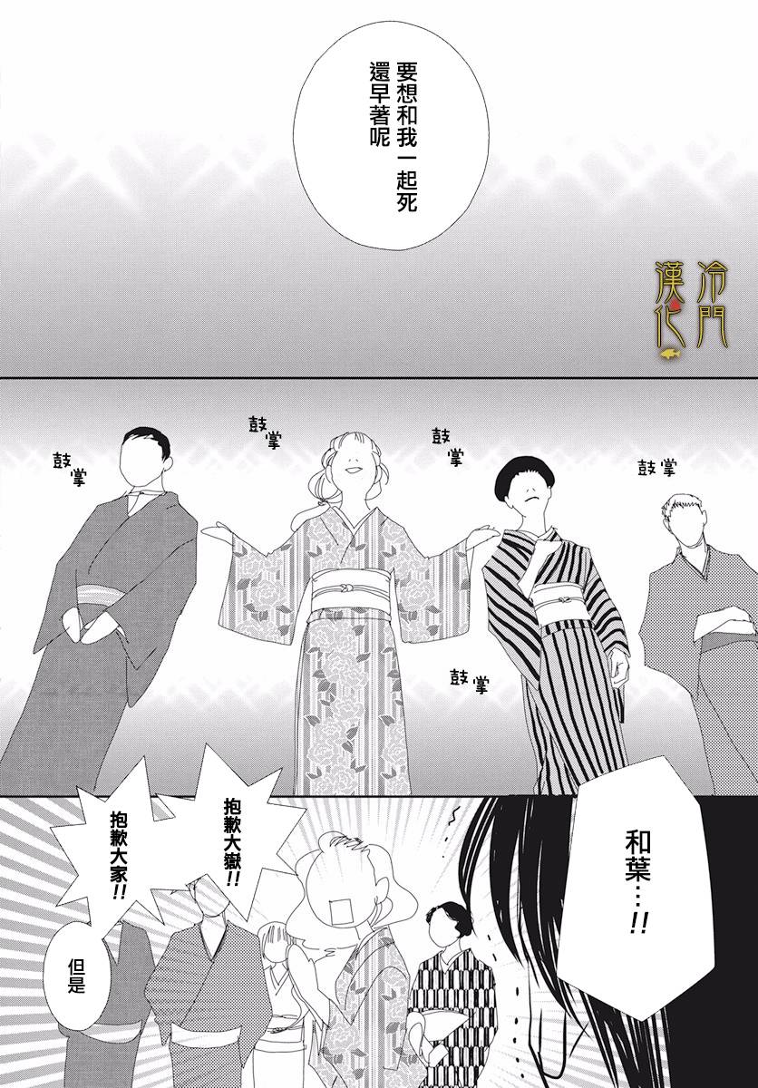 大正罗曼史韩漫全集-第03话无删减无遮挡章节图片 