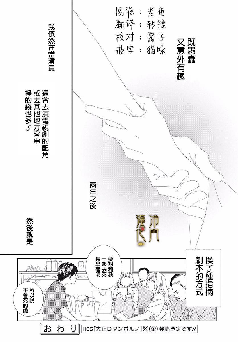 大正罗曼史韩漫全集-第03话无删减无遮挡章节图片 