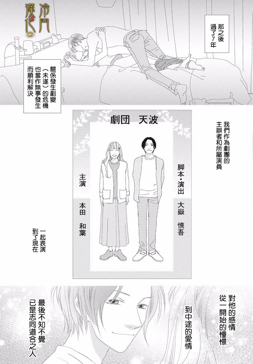大正罗曼史韩漫全集-第03话无删减无遮挡章节图片 