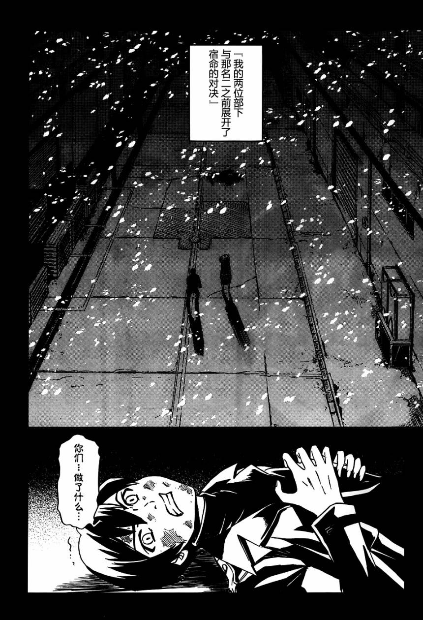 SPEC -天-韩漫全集-第01话无删减无遮挡章节图片 